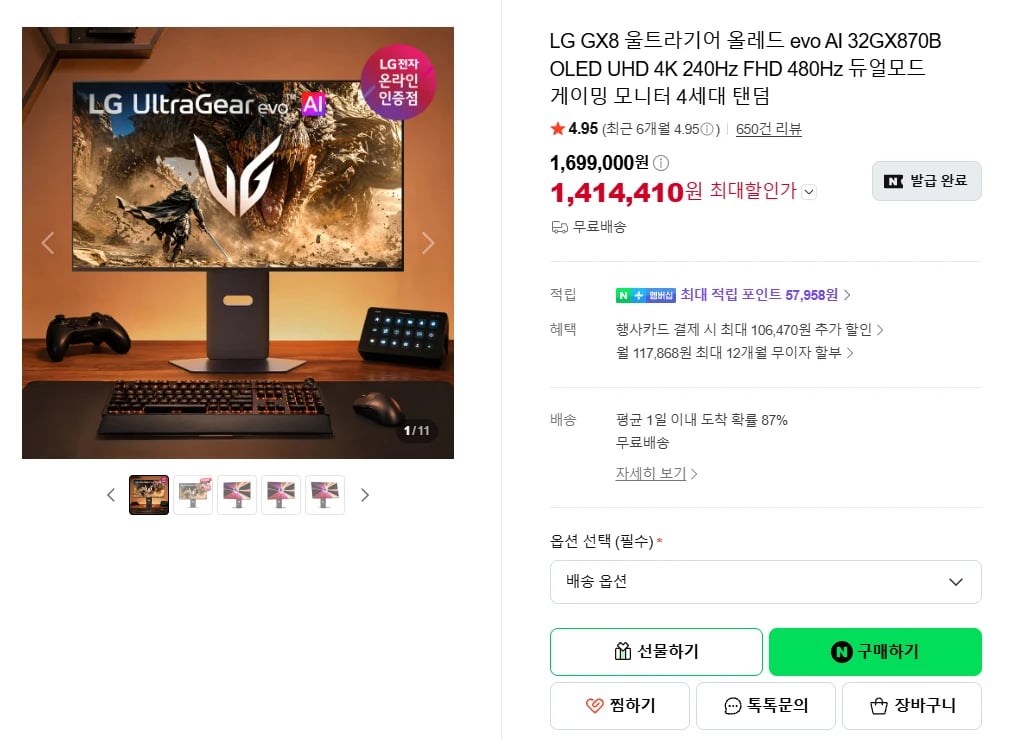 모니터를 OLED로 바꾸고 싶어요 사진 3